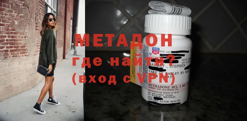 МЕТАДОН methadone  дарнет шоп  Оренбург 