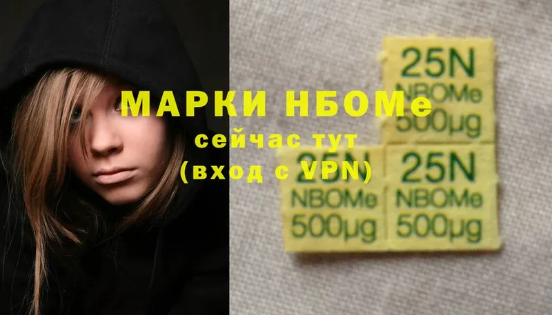 купить наркотики сайты  Оренбург  Марки NBOMe 1,5мг 